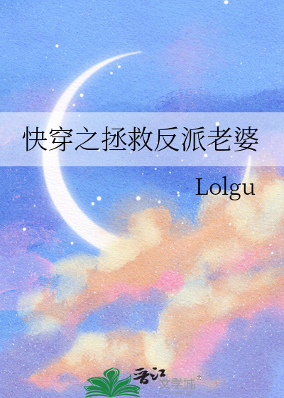 快穿之拯救反派老婆