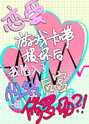 游戏卡带损坏后