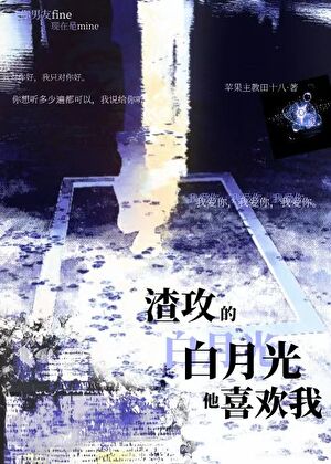 毒舌钓系被迫扮演嘴笨老实人[快穿]