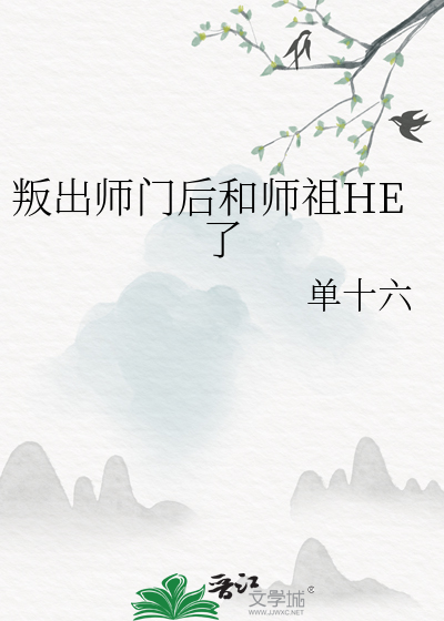 叛出师门什么意思