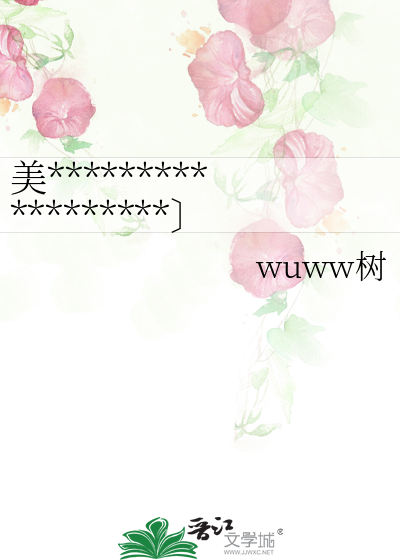 美人alpha分化成omega后〔bl〕