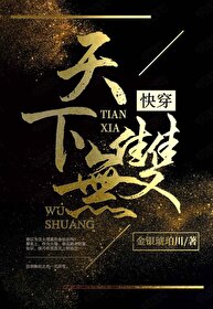 天下无双[快穿]