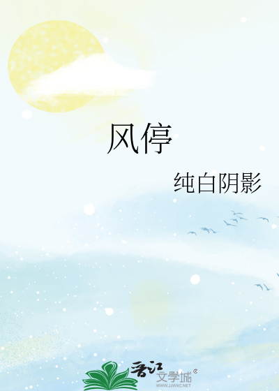 荣江