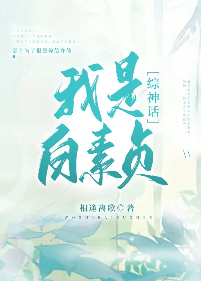 将军她又在强取豪夺