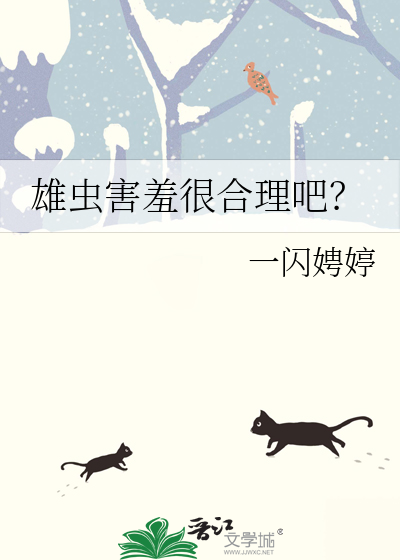 白月光他不想当炮灰