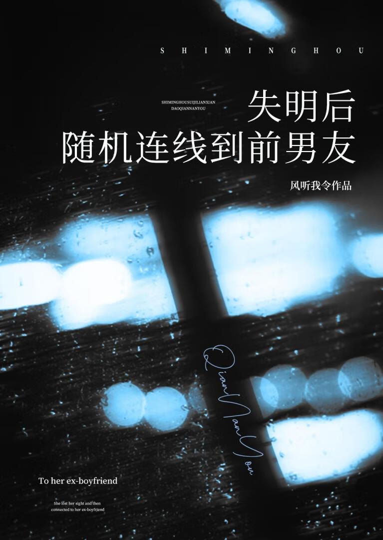 「无限流」亲爱的，那很萌了