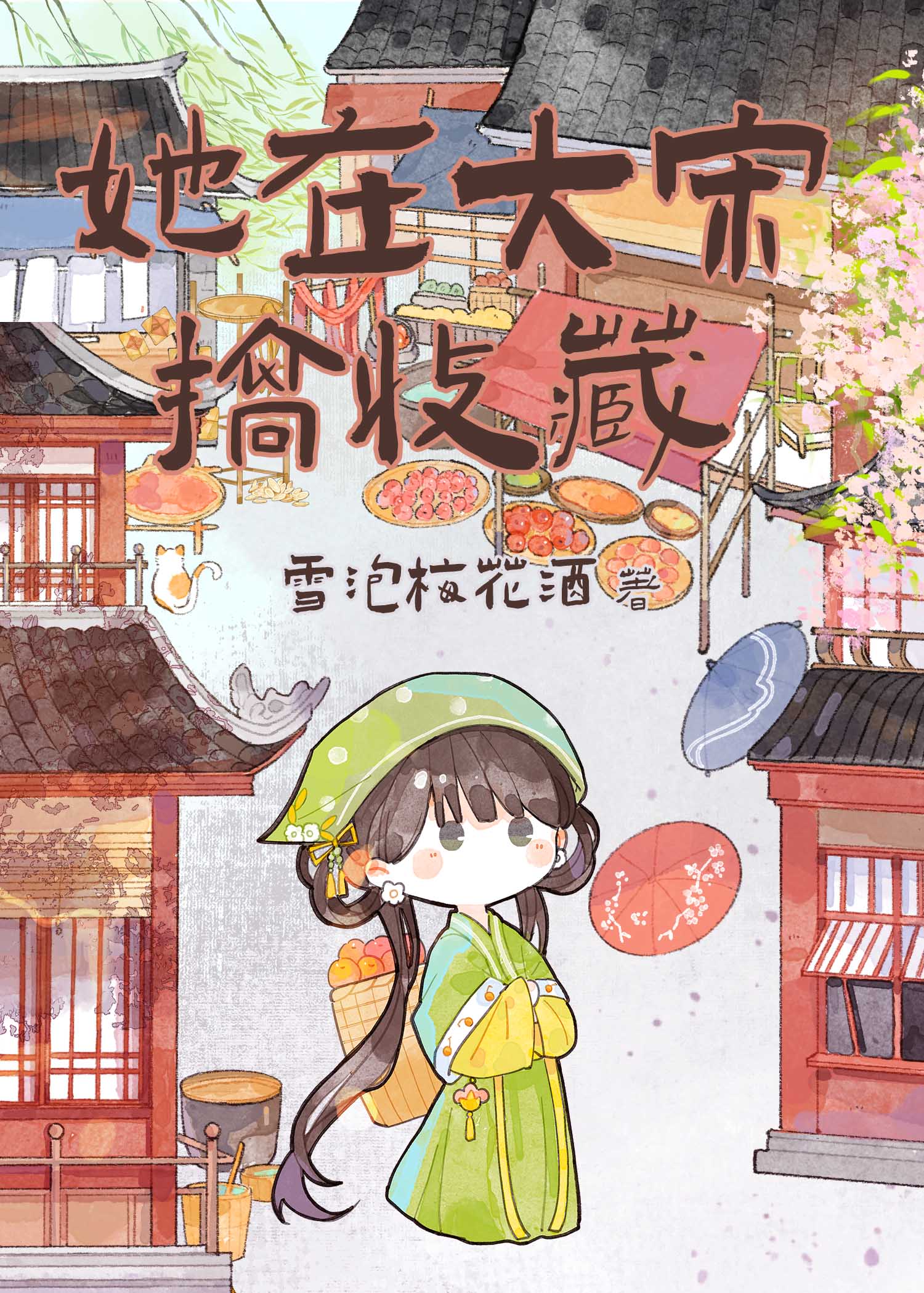 师弟看我的眼神不对劲