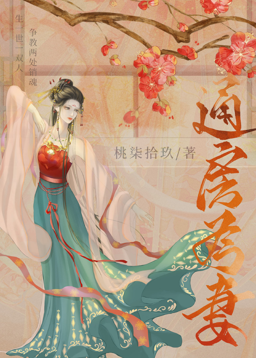 曾有木槿花开过
