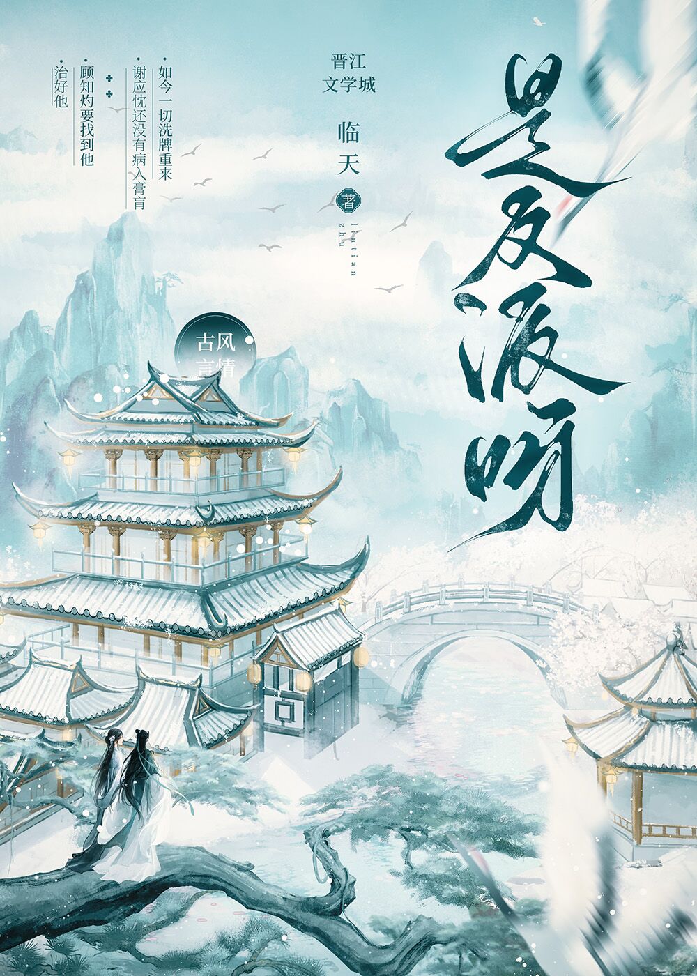 我靠倒霉圣体闯荡综艺