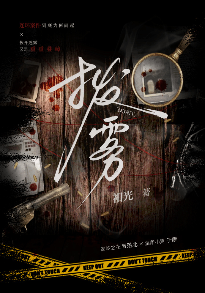 迹部同学发现了我的超能力！？