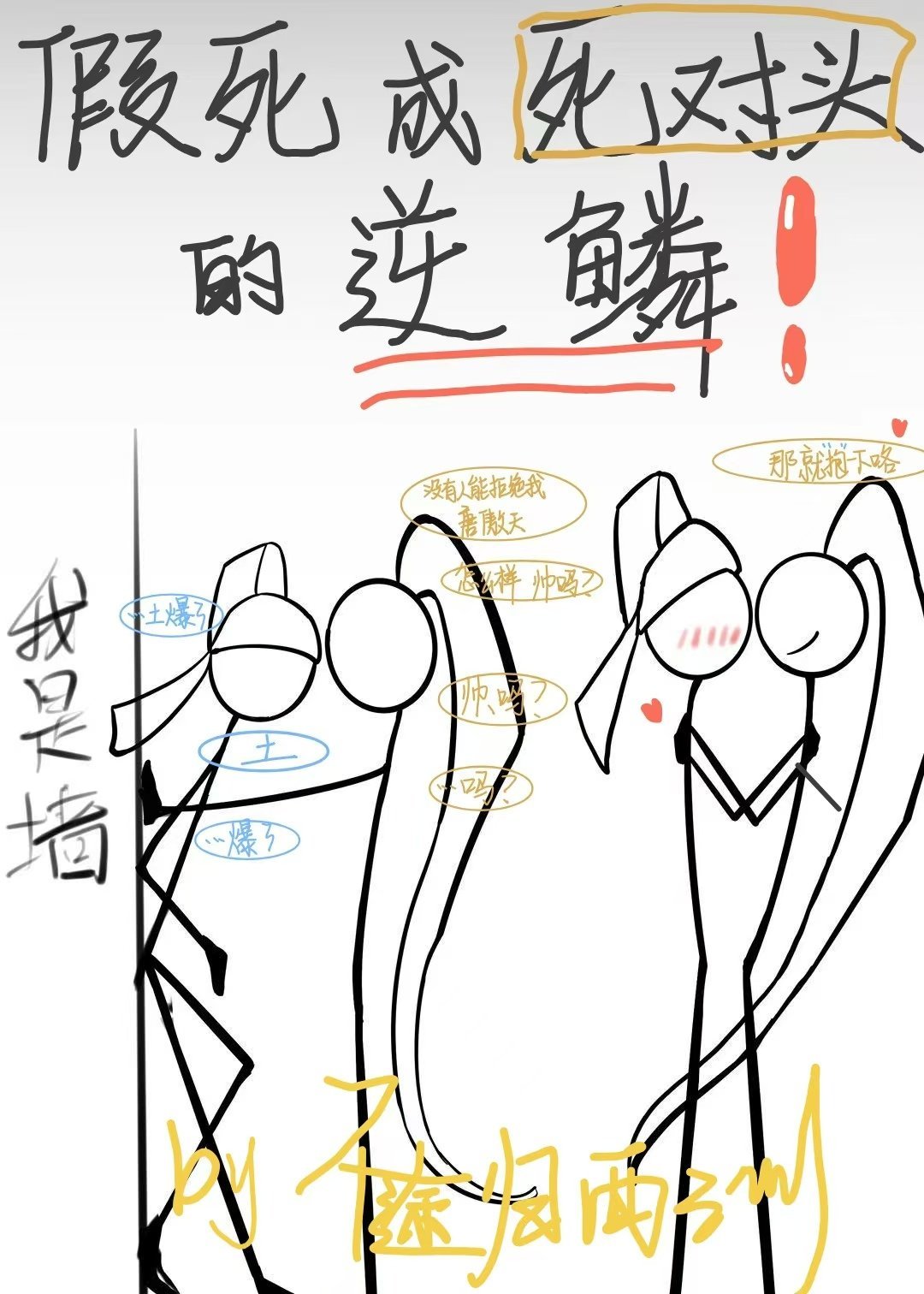 [二战]乌托邦猜想