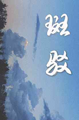 「HP」青苹果与蝴蝶结