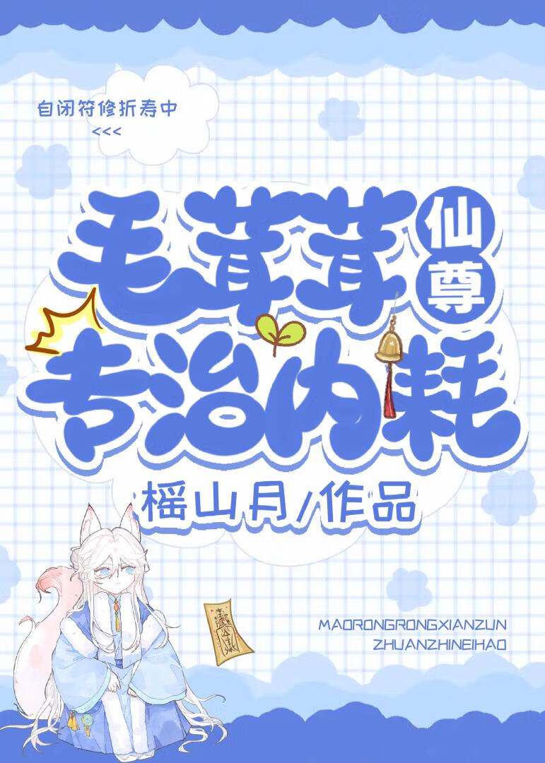 反骨美艳师弟是我老婆【主攻】