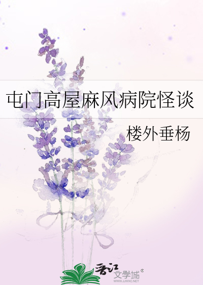 养妖人会爱上妖