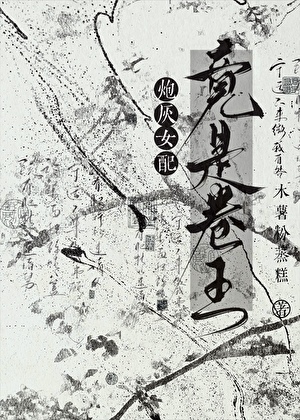 思前生