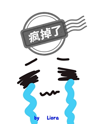 见鬼［水仙］