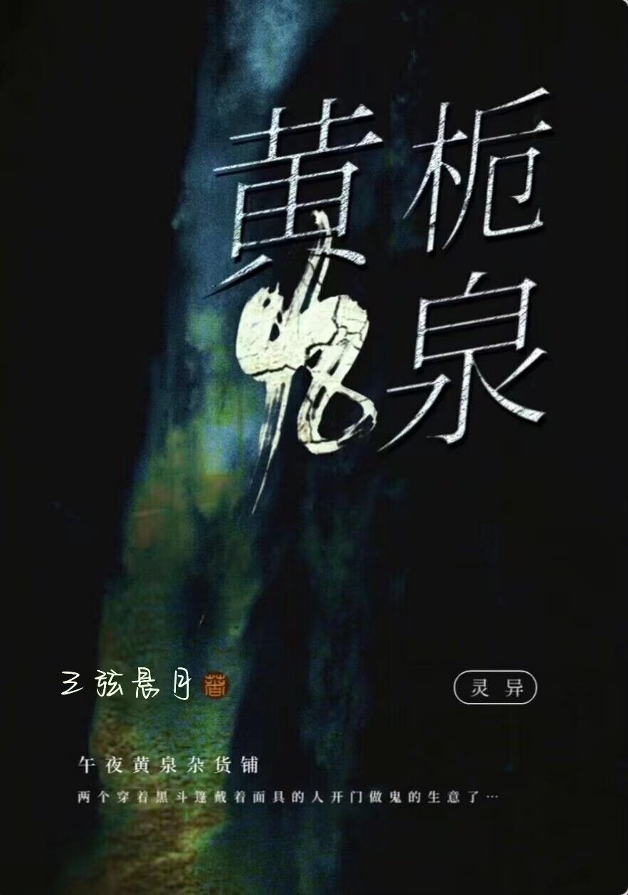 成为反派的药膳养生路
