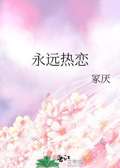 冲喜而已，谁当真了
