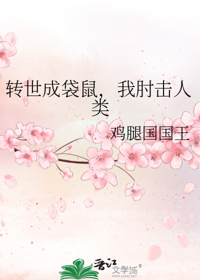 反派他春心萌动
