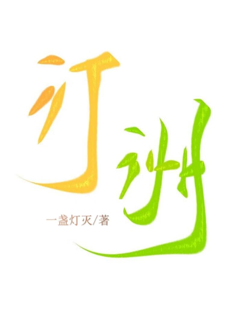 万人嫌真千金重生后
