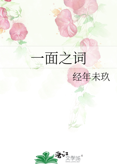 琴覆天下同人文