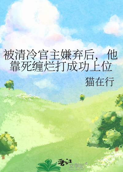 我靠唱戏火遍朝野