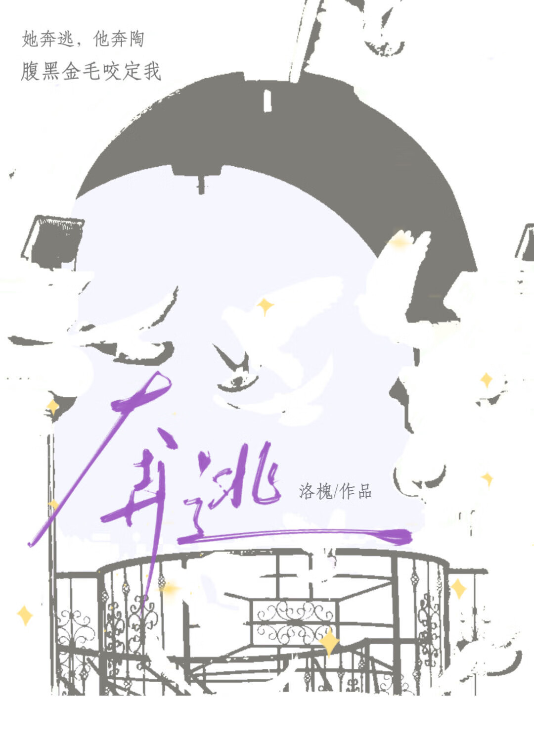疯批女主是我老婆