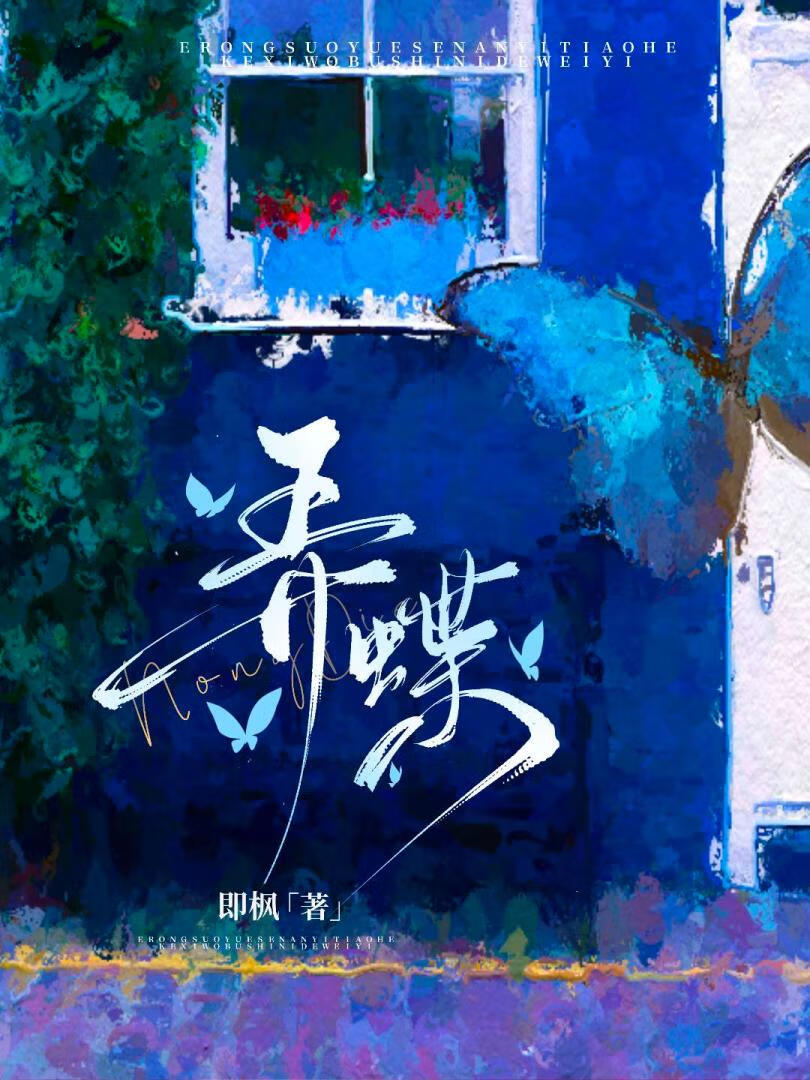 万人嫌死后她们悔悟了