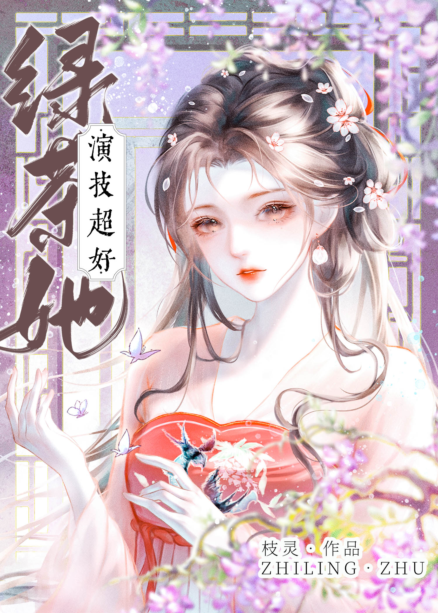 太宰妹妹不想入水