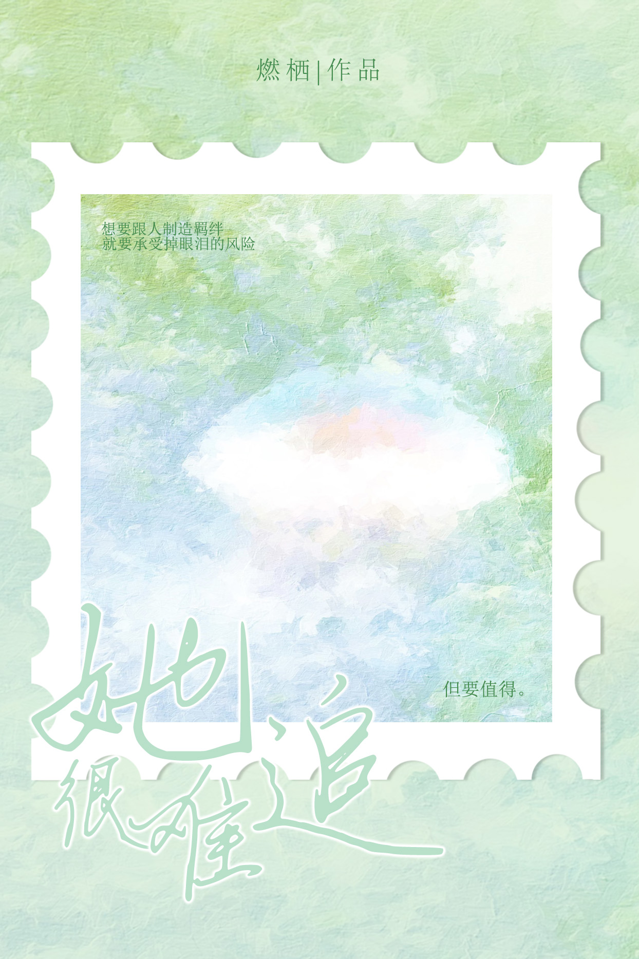 幽兰谷