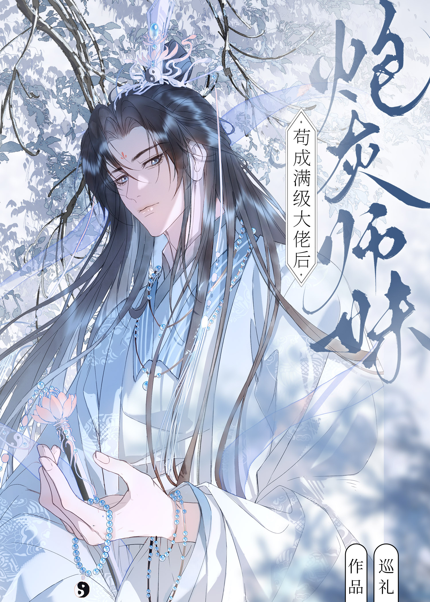 炮灰小师妹修仙