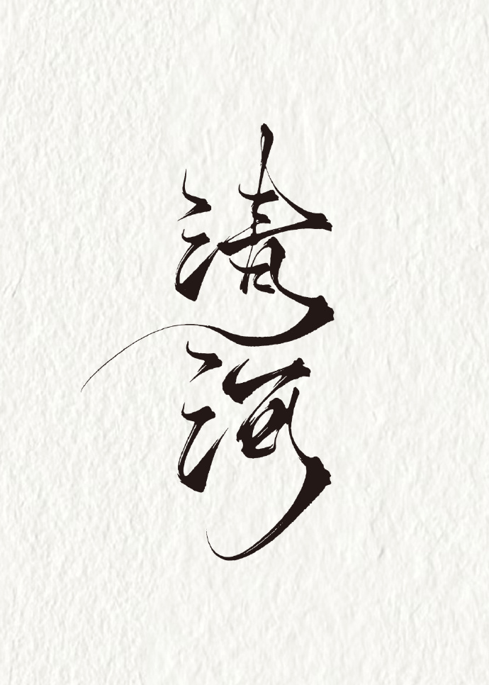 清河站到北京西站有多远