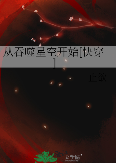 从吞噬星空当天