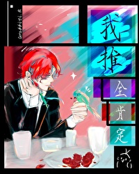 我推什么意思