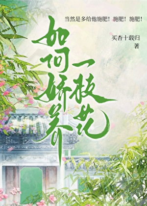 清冷王爷为爱疯魔