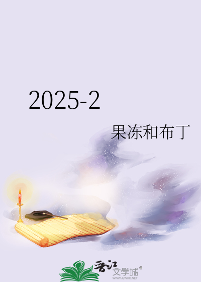 2025-2