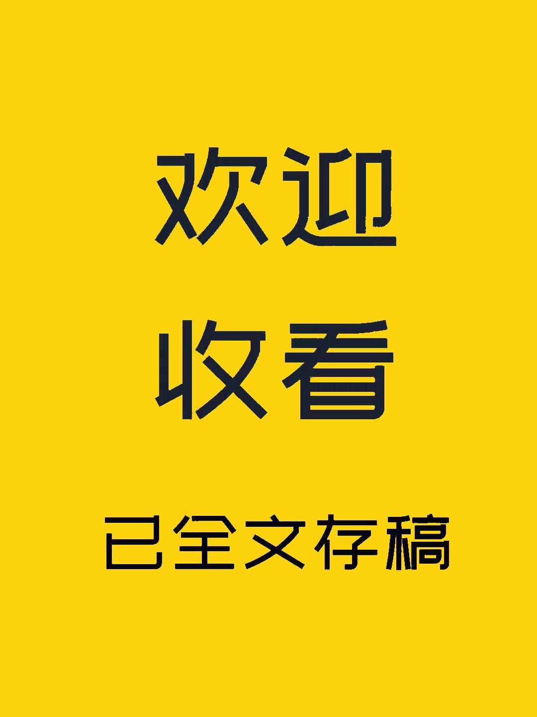 关于诛魔人是邪魔这件事