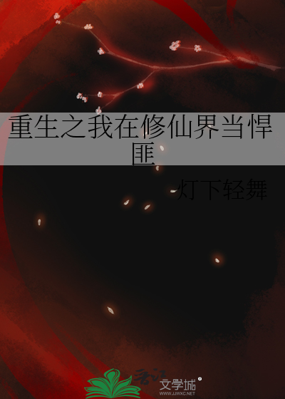 重生之我在修仙界当悍匪