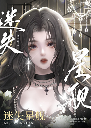 少将，你被俘虏了【星际】