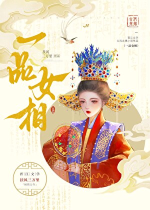 逃婚后气象学家驯养病娇