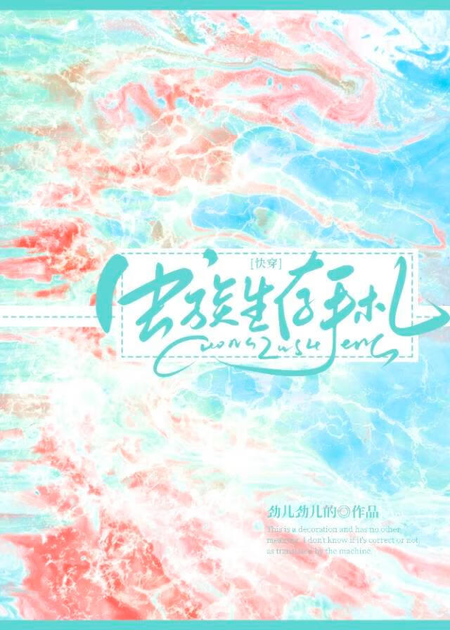 虫族生存手札[快穿]