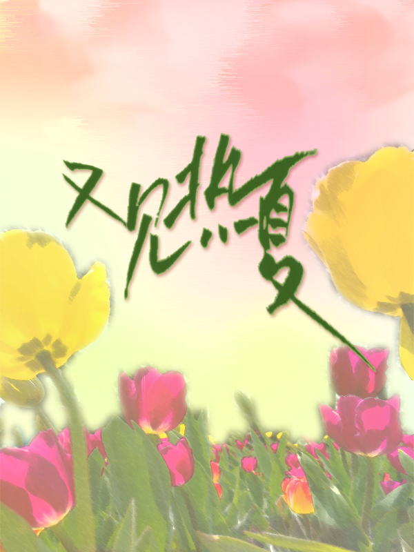 美少女的过期验孕棒