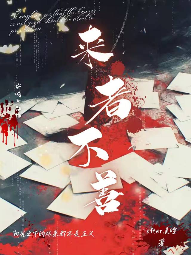 来者不善