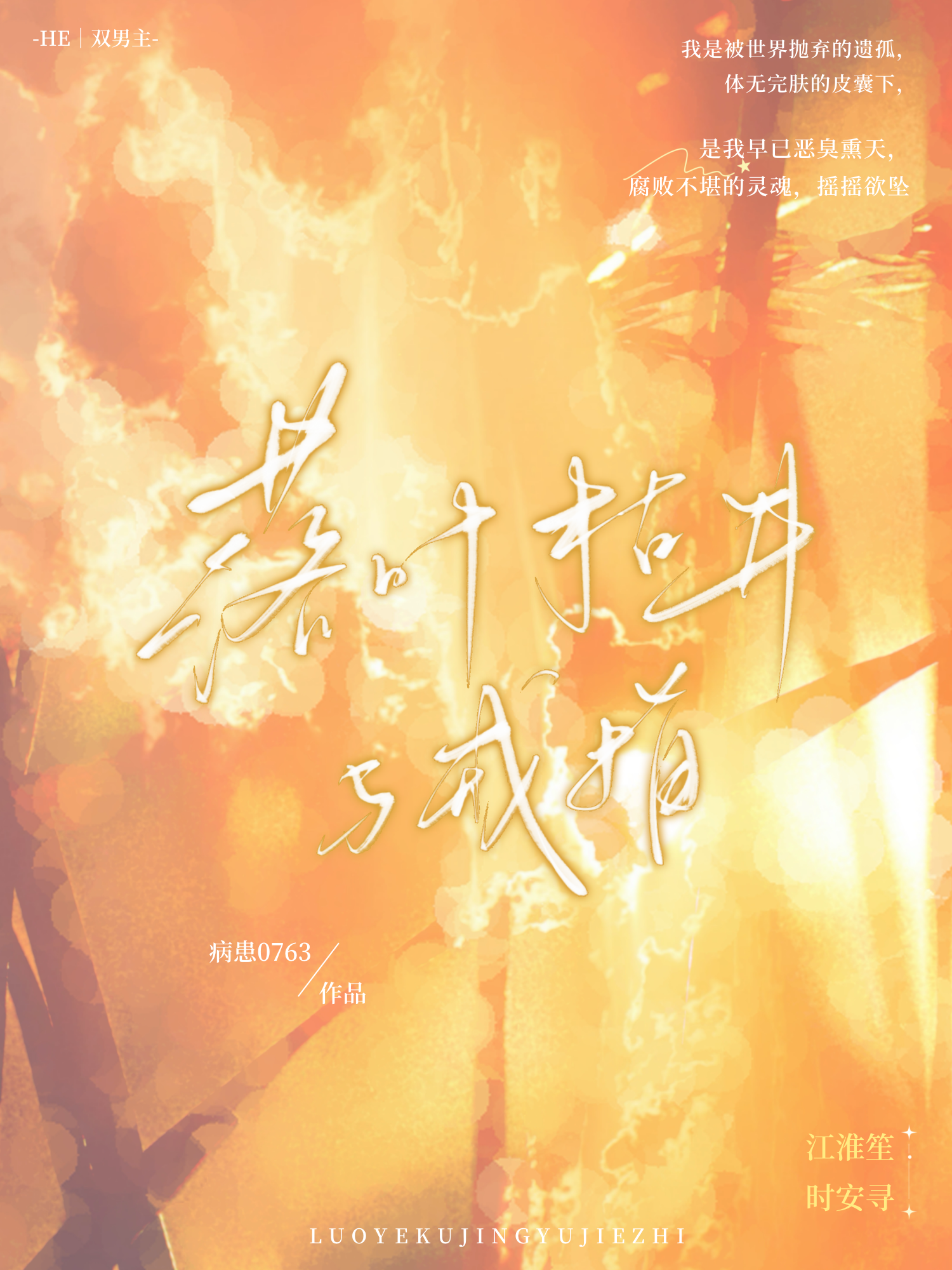 落叶枯井与戒指