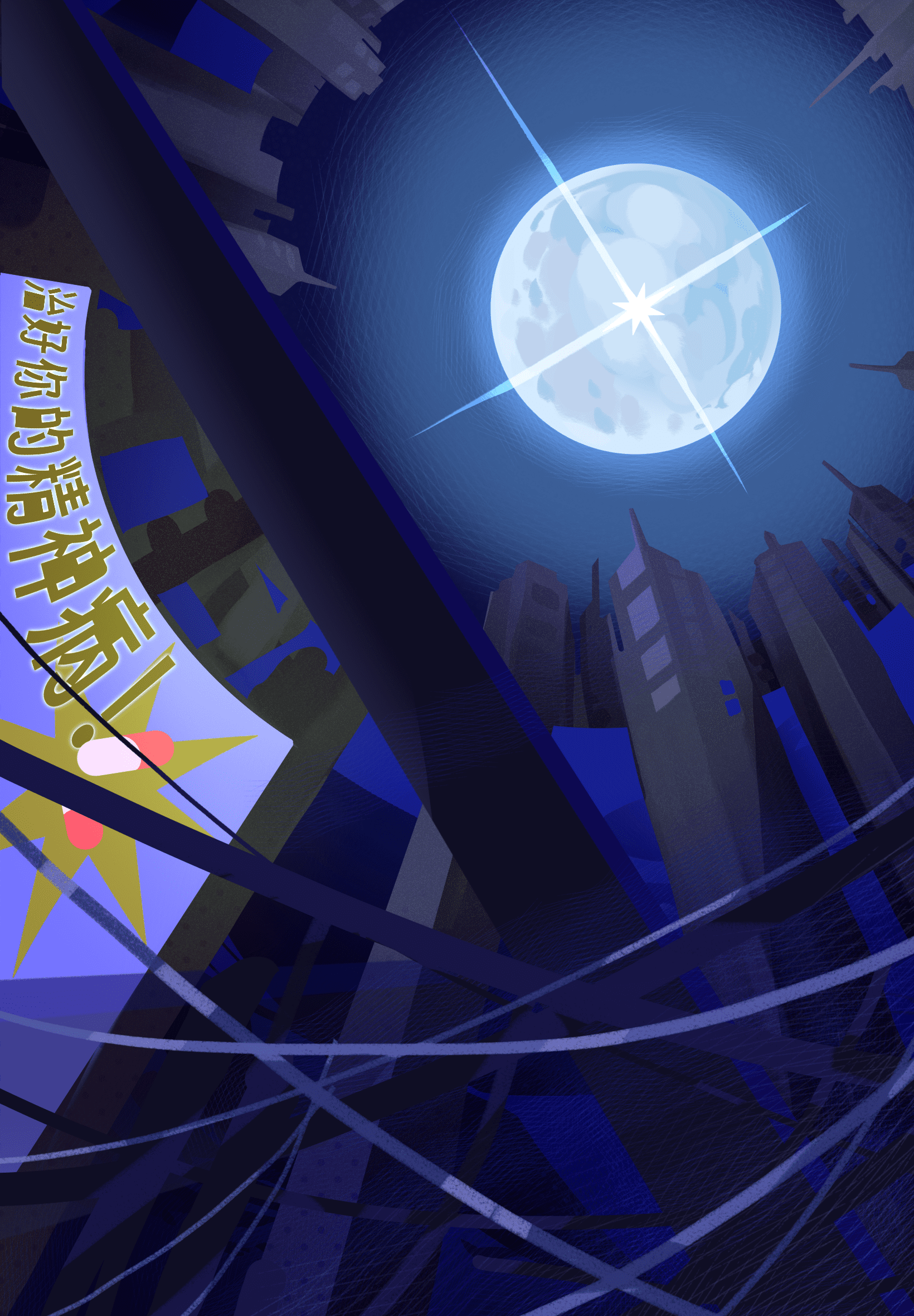 我的二十一世纪忧郁