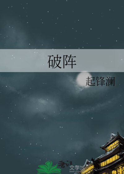 破阵霸王枪
