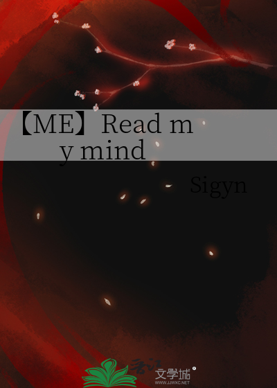 【ME】Read my mind