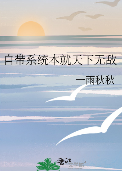 自带系统本就天下无敌