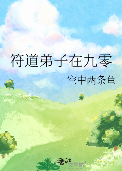 符道弟子在九零