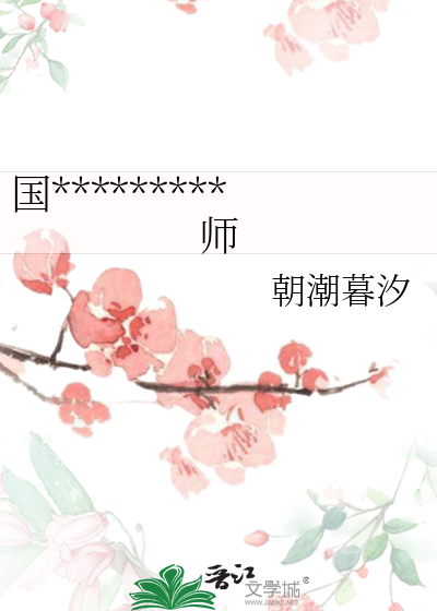 国运：不务正业的甜品师